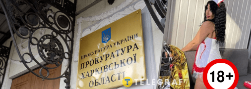 Прокуратура проводит проверку