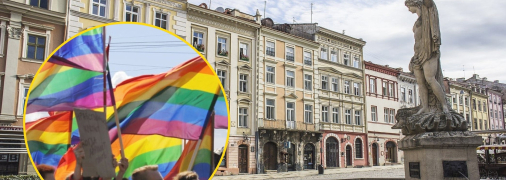 ЛГБТ-марш во Львове