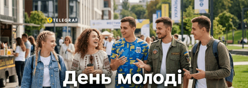 Теперь День молодежи отмечают в августе