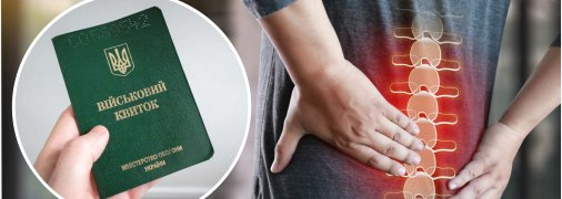 Непридатний до служби