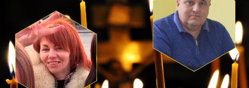 Ирина Лимаренко и Александр Куценко