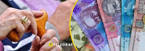 Пенсія в 2025