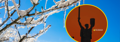 Потепление, Киев