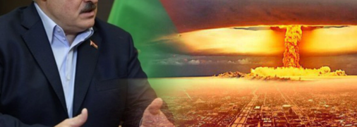 лукашенко александр о "ядерке"