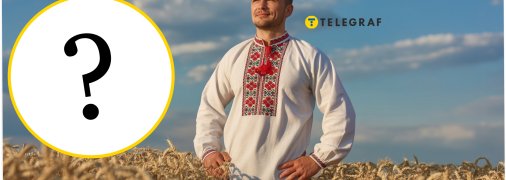 Рідкісне українське прізвищ