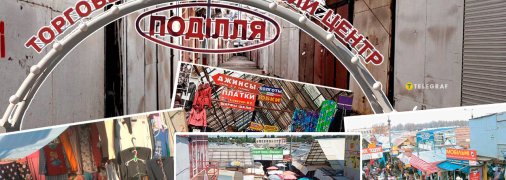 Хмельницкий вещевой рынок приходит в упадок