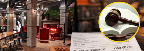 Закони України передбачають покарання за порушення прав клієнта