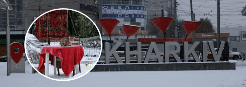 Харьков в декабре 2025