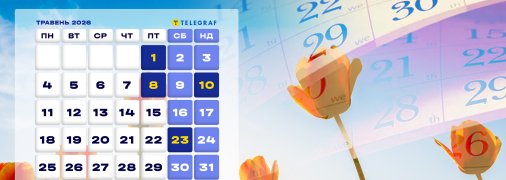 В мае 31 день, из них 21 рабочий, остальные - выходные