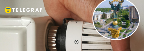 Отопительный сезон в Киеве