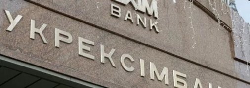 55 мільйонів на 15 осіб: з'ясувалося, скільки отримує керівництво державного "Укрексімбанку"