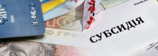 Получение субсидий на карту является более удобным механизмом