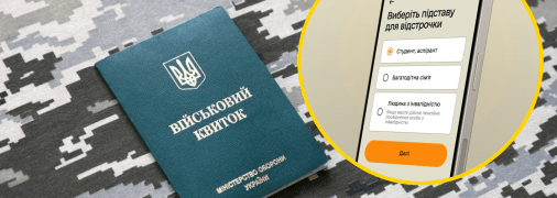 Воинский учет