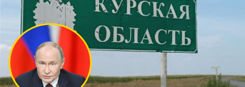 Курская область