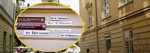 Вулиця у Львові