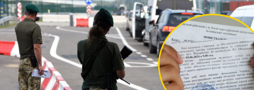 Выезд за границу