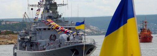 Флот Украины