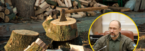 Денис Шмыгаль