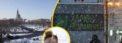 Погода у Харкові