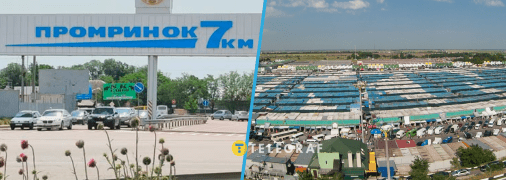 7 кілометр - мільйони товарів за найкращими цінами, стверджують на ринку