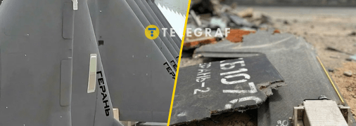 Дрони "Герань"