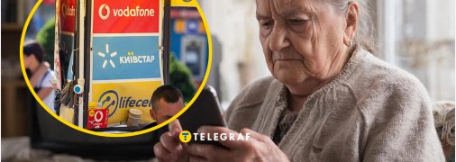 Пенсіонерам показали, де платити менше за зв’язок