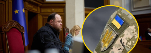 Руслан Стефанчук