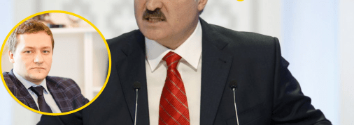 Дмитрий Болкунец, Александр Лукашенко