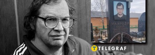 Сергій Мавроді