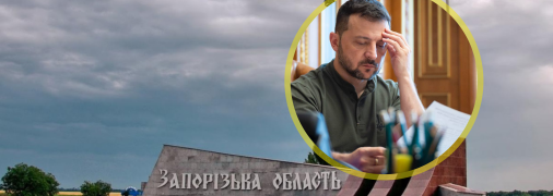 Президент Владимир Зеленский