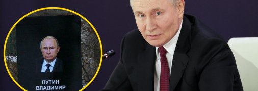 Володимир Путін