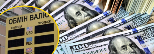 Американская валюта