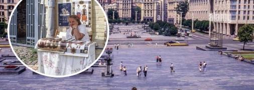 Киев и киевляне в 1989 году