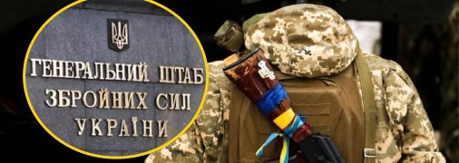 ГШ ухвалив низку рішень