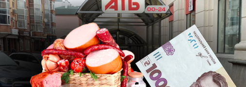 Під акцію потрапило 4 види продукції