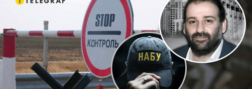 Тимур Міндіч