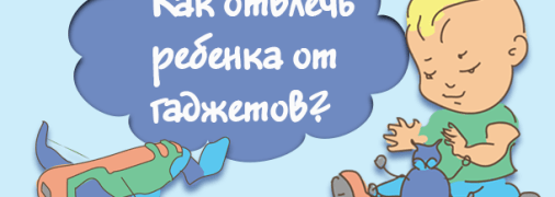 X-Shot: удачная идея, чтобы отвлечь ребенка от гаджетов