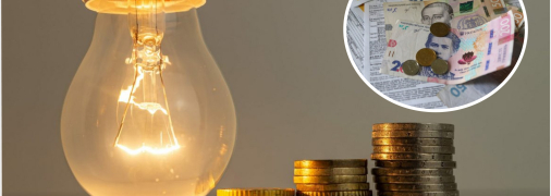 Тариф на свет