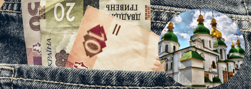 Деньги и собор святой Софии