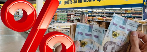 Распродажа