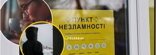 Пункты Незламности в Киеве