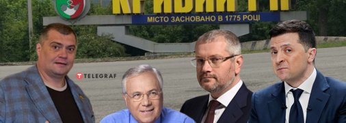 Ключові актори в боротьбі за керівництво Кривим Рогом (колаж)