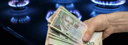 Украина имеет собственных только 4,7 млрд грн на закупку газа