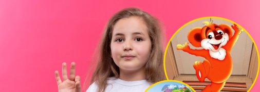 Дівчинка з йогуртом, Рижий Ап