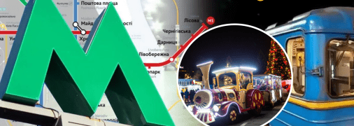 Метро в Києві