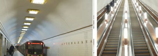 Метро "Арсенальна"