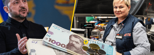 Касир АТБ і президент України