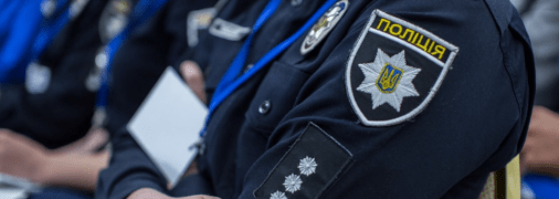 День Національної поліції в Україні 2025