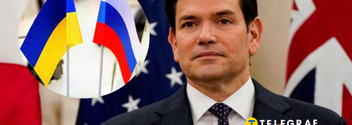 Рубіо не буде присутній на зустрічі делегацій України та Росії