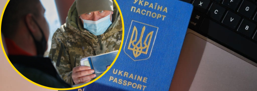 Выезд из Украины